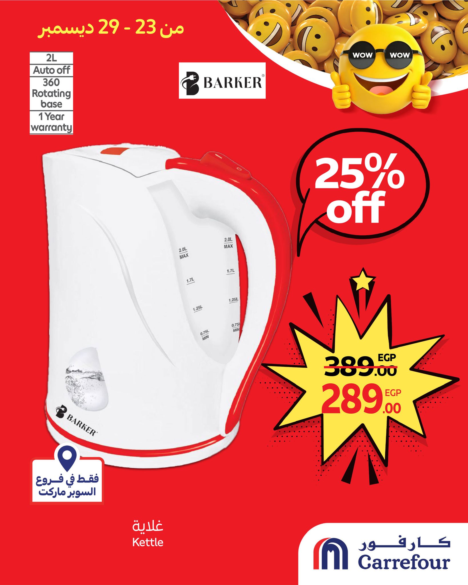 carrefour offers from 23dec to 29dec 2025 عروض كارفور من 23 ديسمبر حتى 29 ديسمبر 2025 صفحة رقم 3